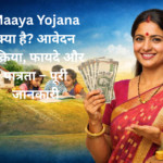 Maaya Yojana क्या है? आवेदन प्रक्रिया, फायदे और पात्रता – पूरी जानकारी